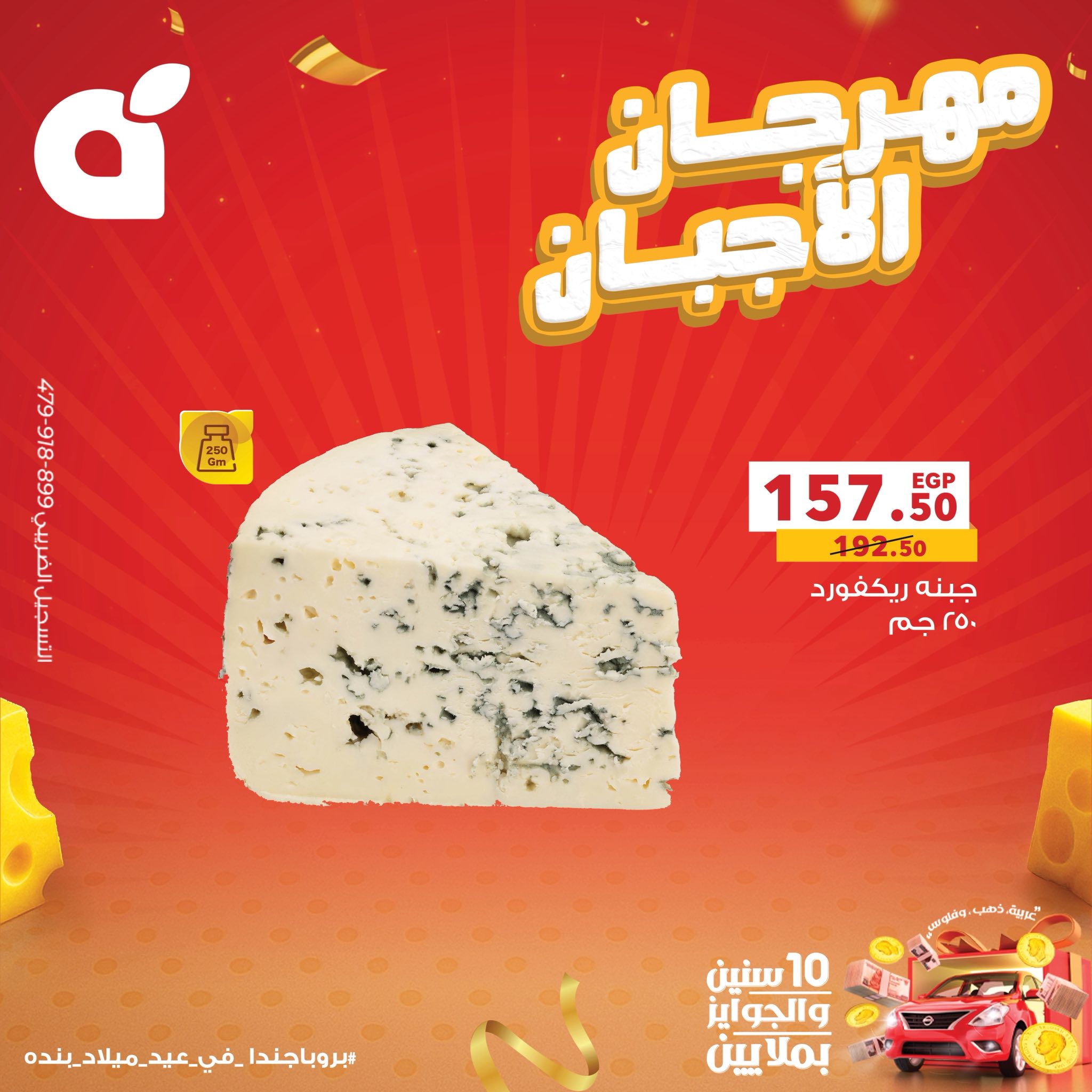 panda offers from 17sep to 2sep 2025 عروض بنده من 17 سبتمبر حتى 2 سبتمبر 2025 صفحة رقم 10